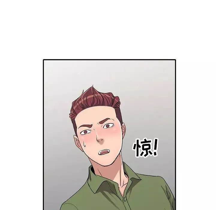 娜娜变身记-第16话 - 图片 17