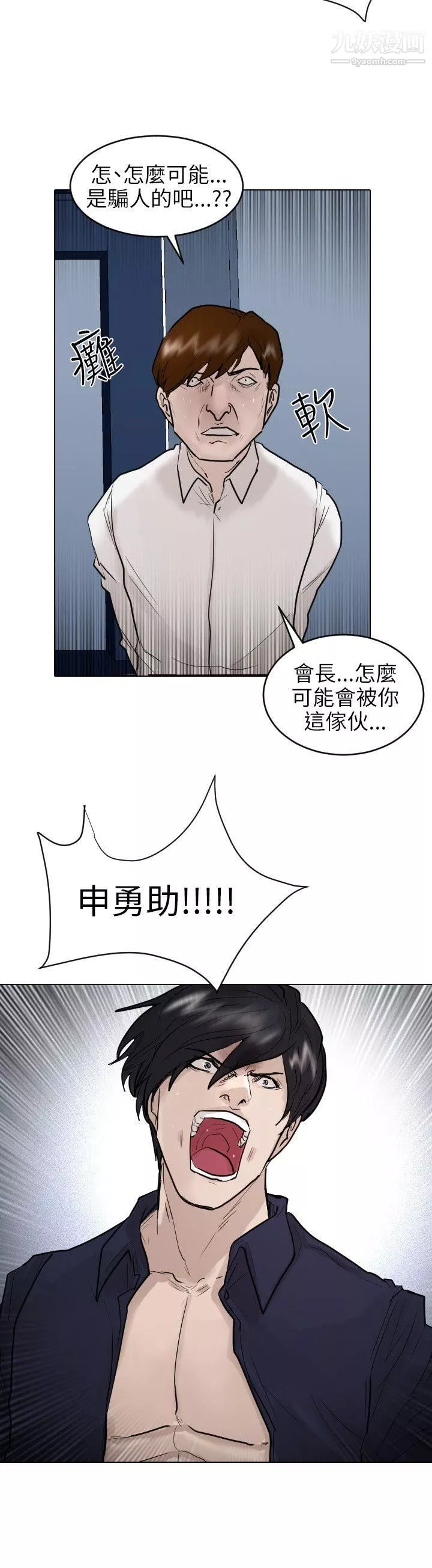 保鑣最終話
