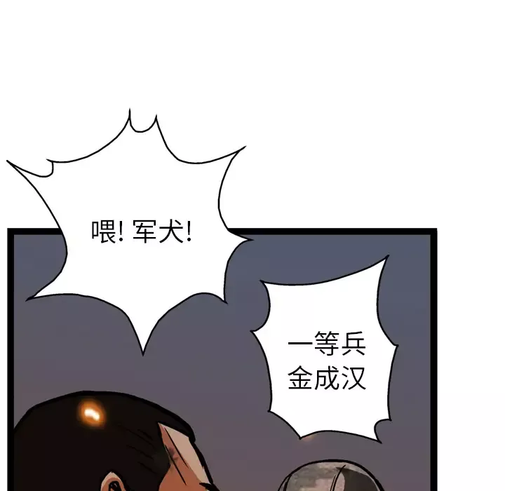 GP-禁区守卫-第9话 - 图片 107