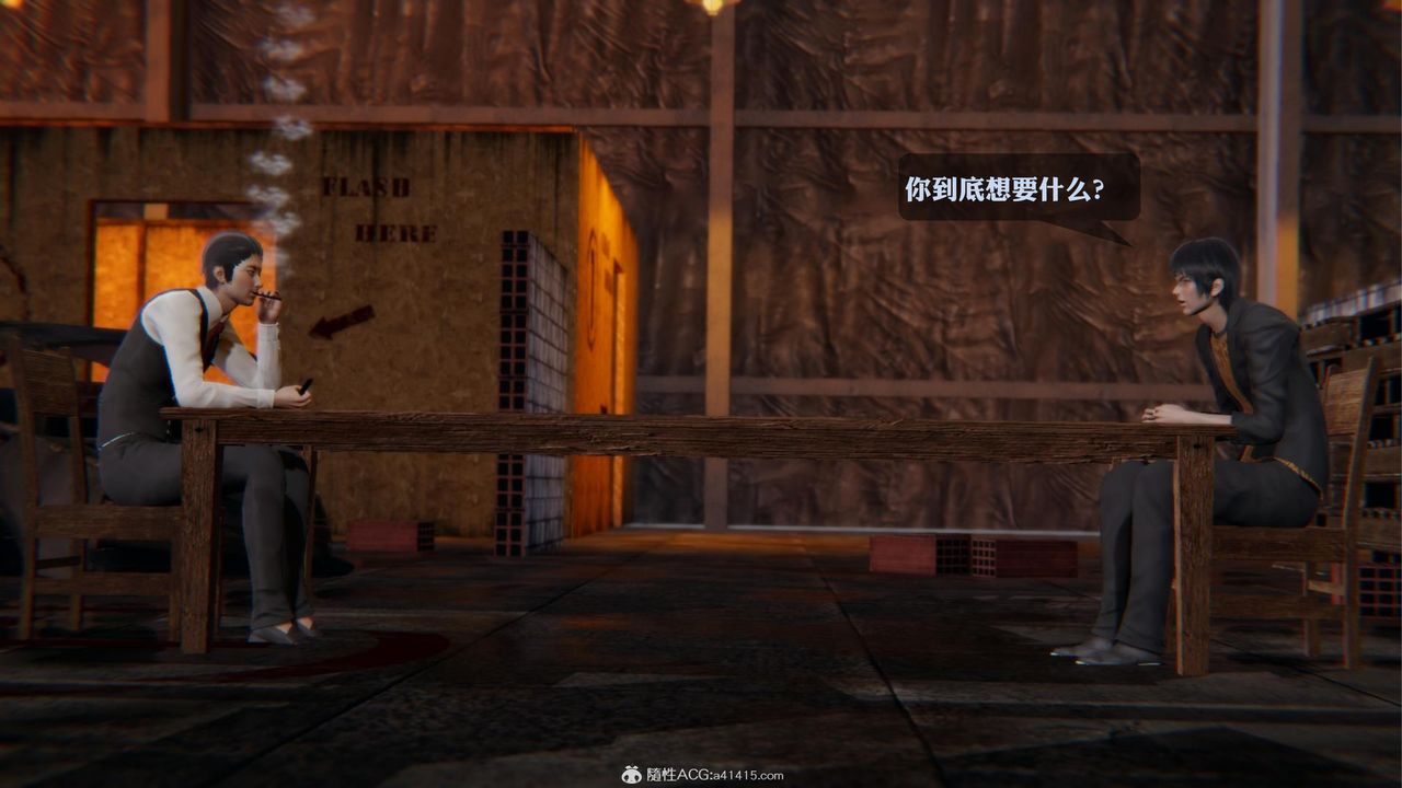 [3D]一夜暴富第19章-02话