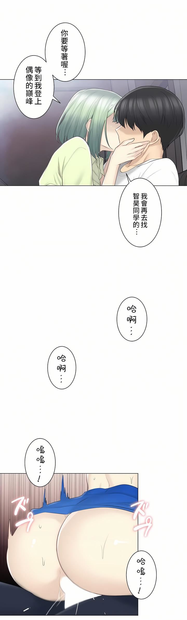 觸電！～解封之觸～第二季59話