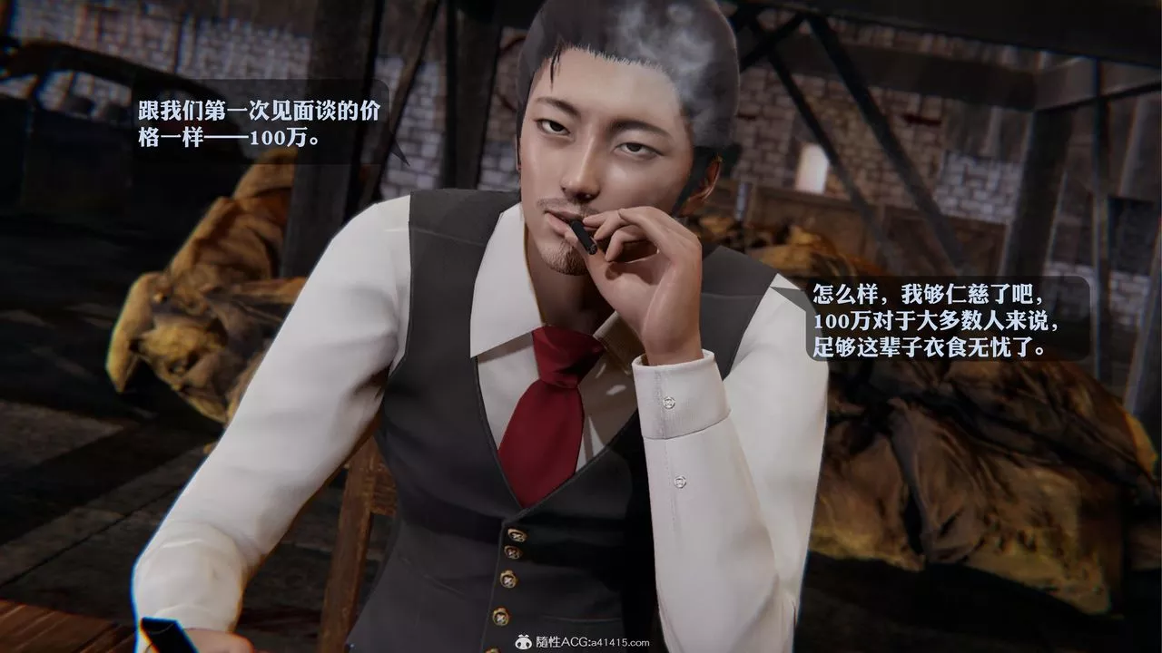 [3D]一夜暴富-第19章-02话 - 图片 9