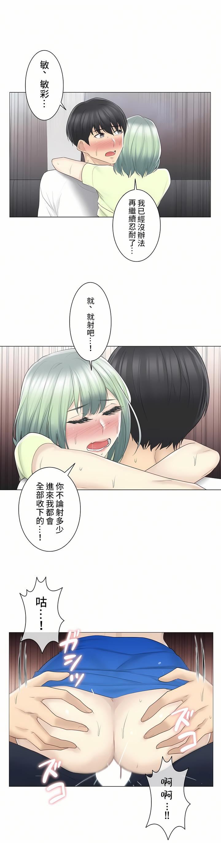 触电！～解封之触～第二季59话