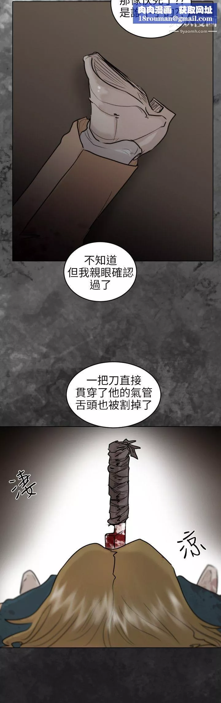 保鑣最終話