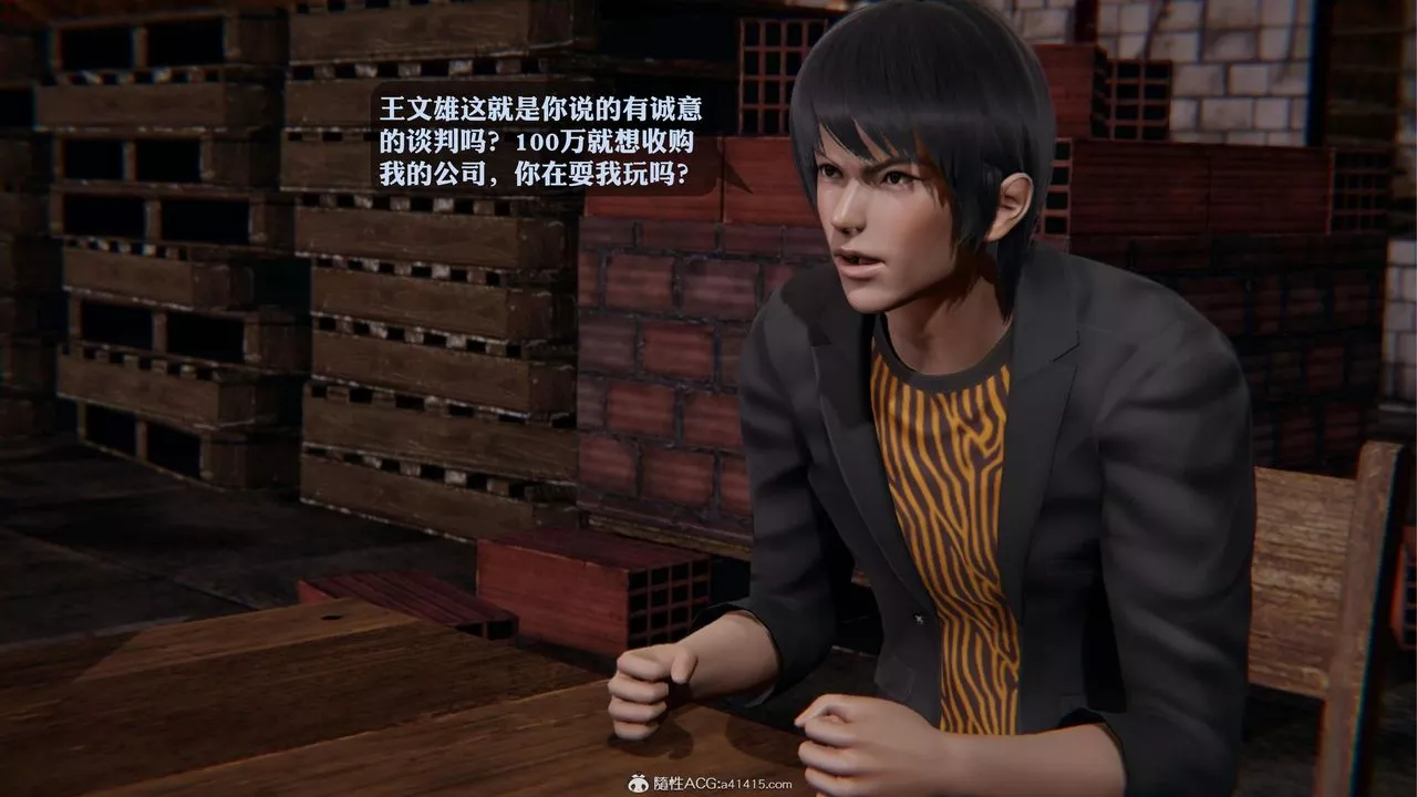 [3D]一夜暴富-第19章-02话 - 图片 10