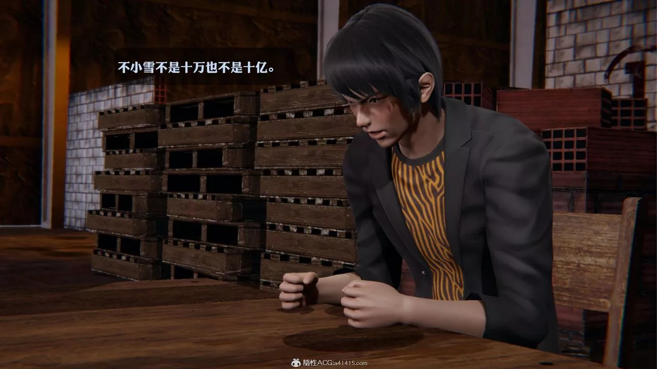 [3D]一夜暴富第19章-02話