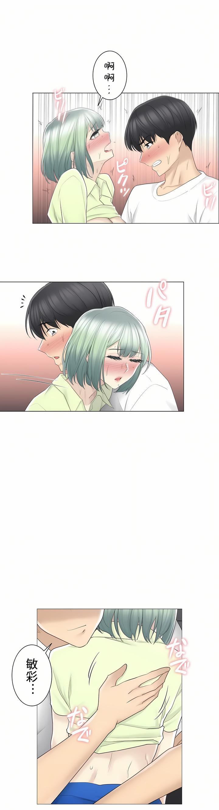 触电！～解封之触～第二季59话