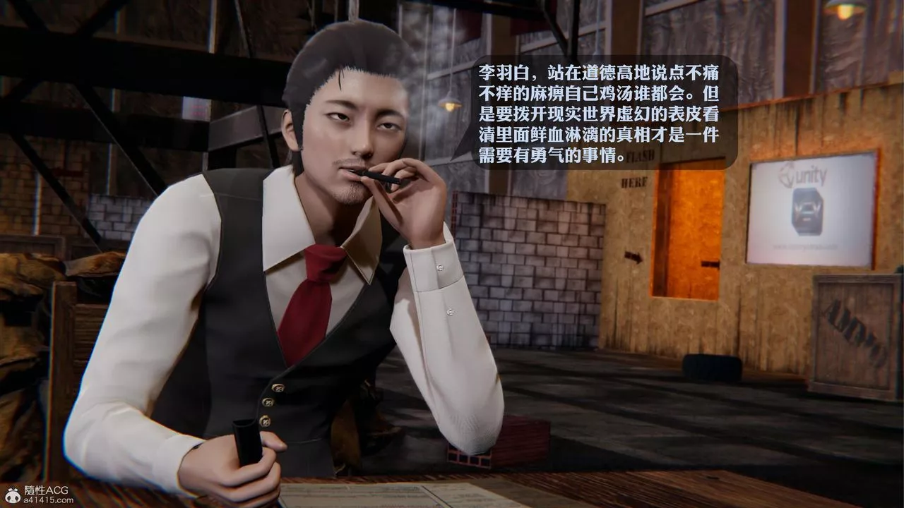 [3D]一夜暴富-第19章-02话 - 图片 15