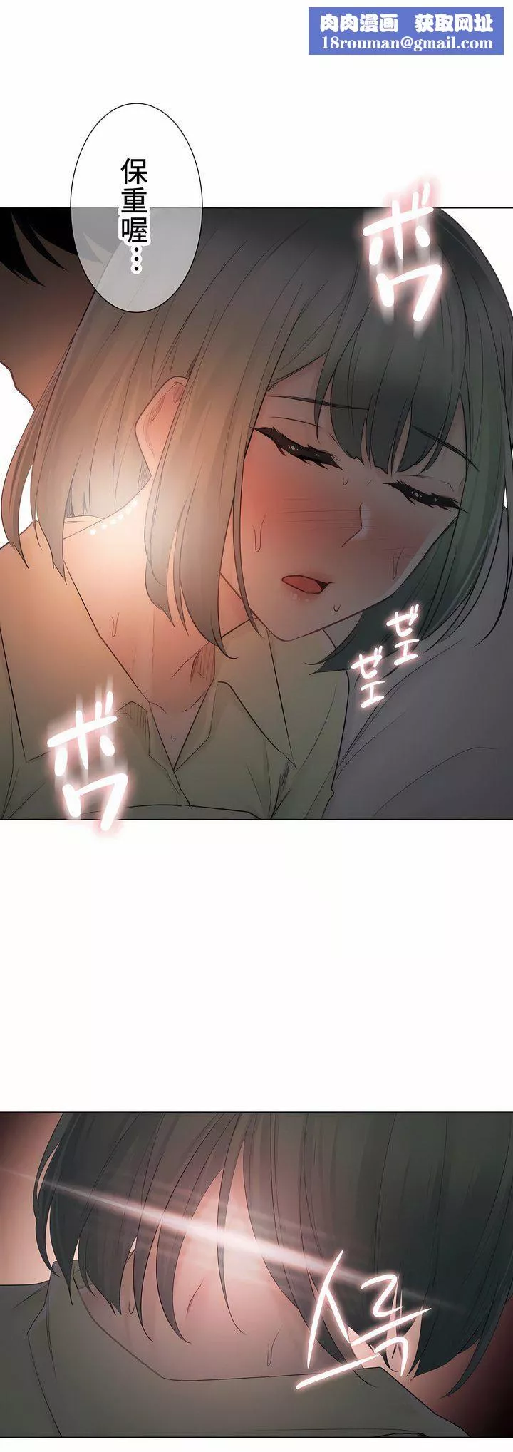 觸電！～解封之觸～第二季59話