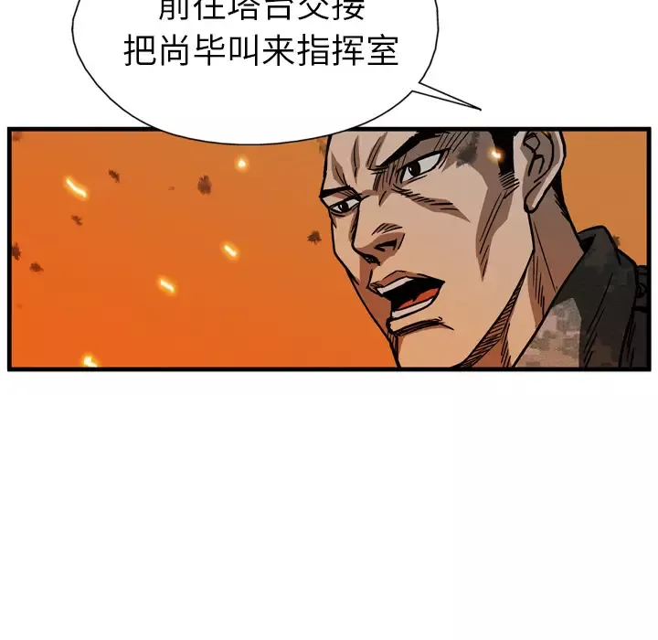 GP-禁区守卫-第9话 - 图片 114