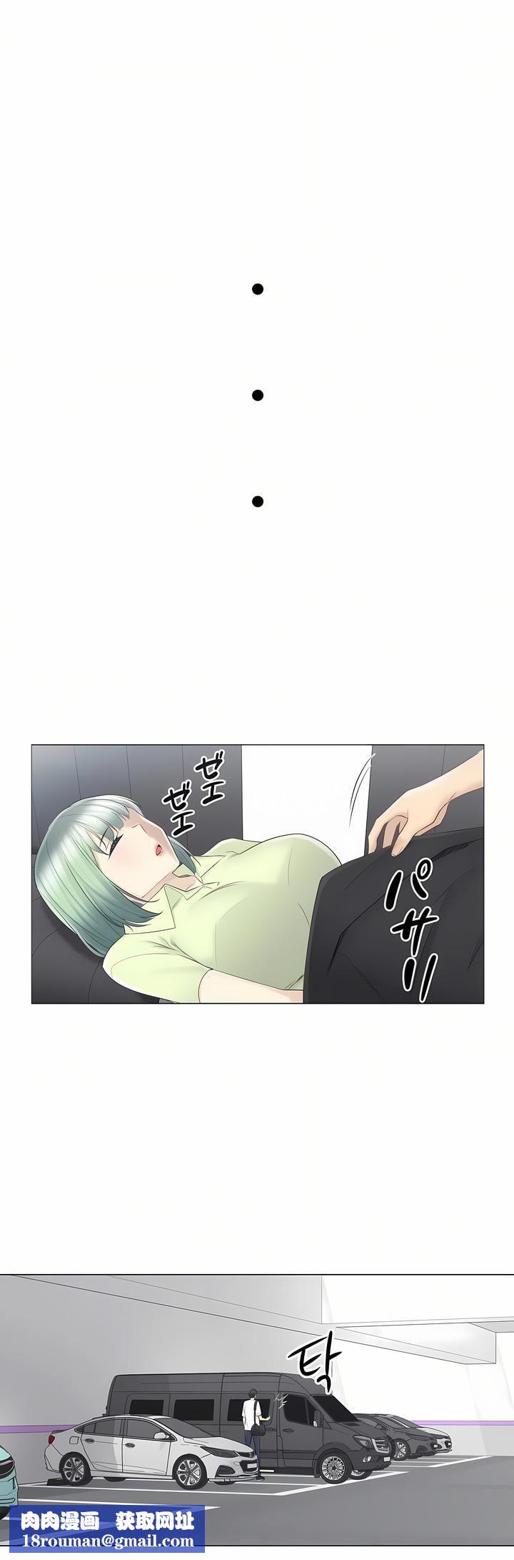 触电！～解封之触～第二季59话