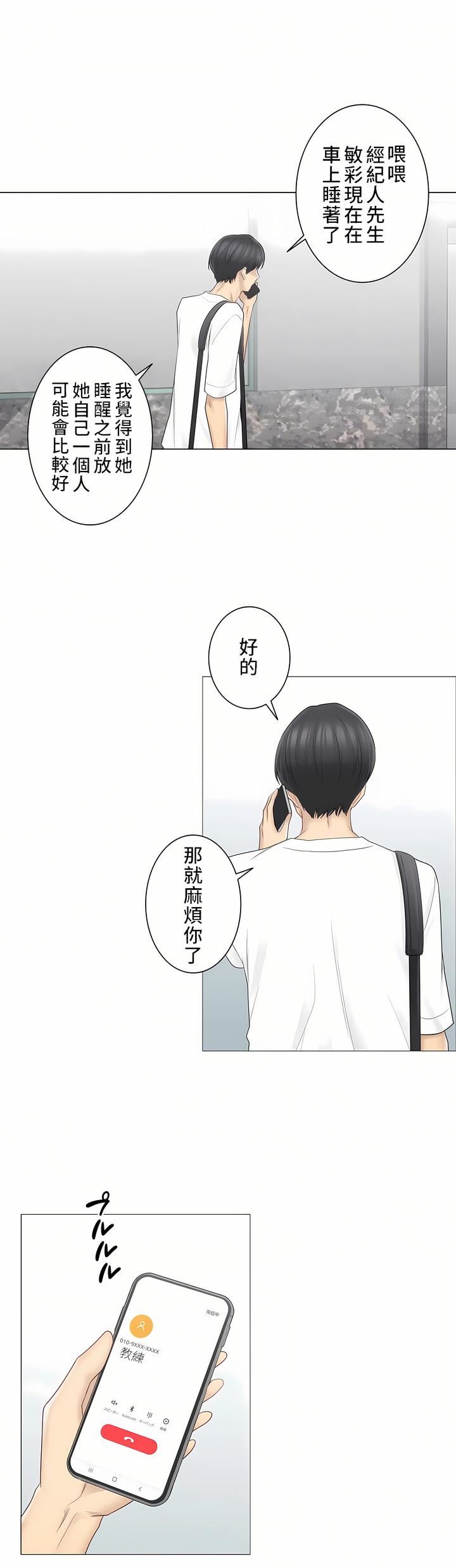 觸電！～解封之觸～第二季59話