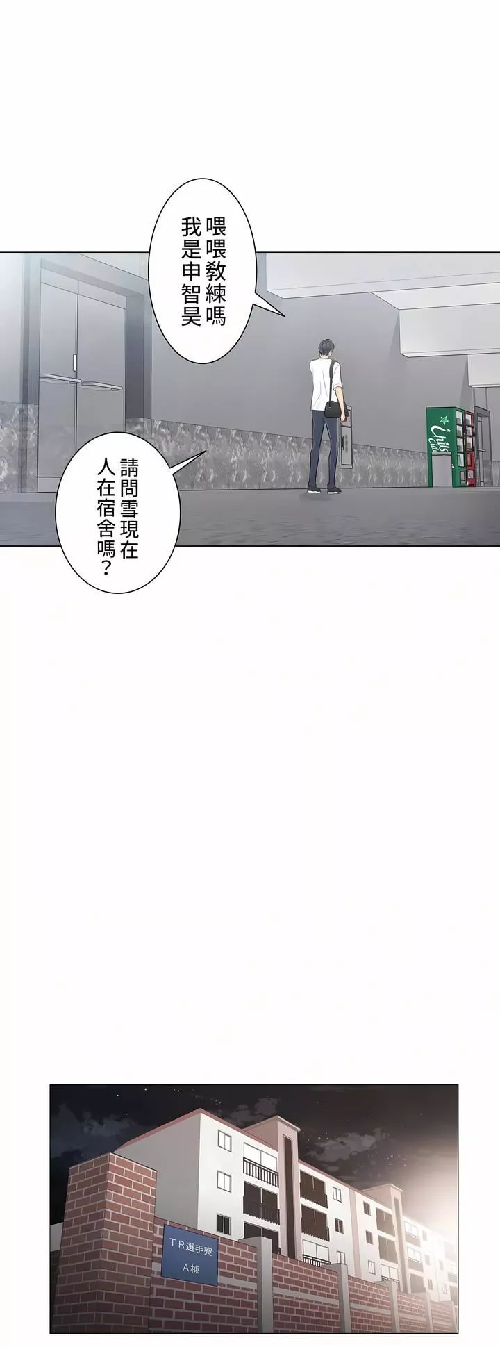 觸電！～解封之觸～第二季59話