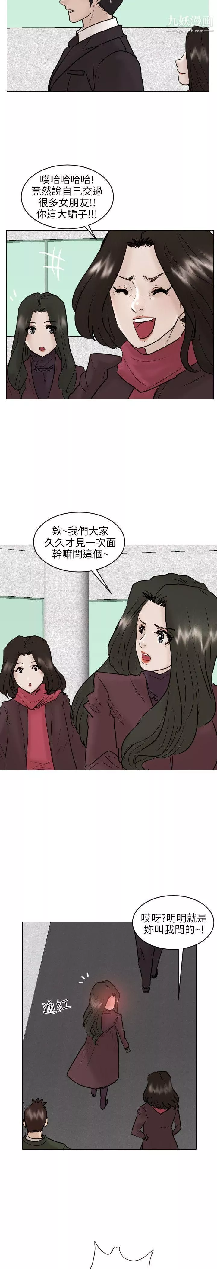 保鑣最終話