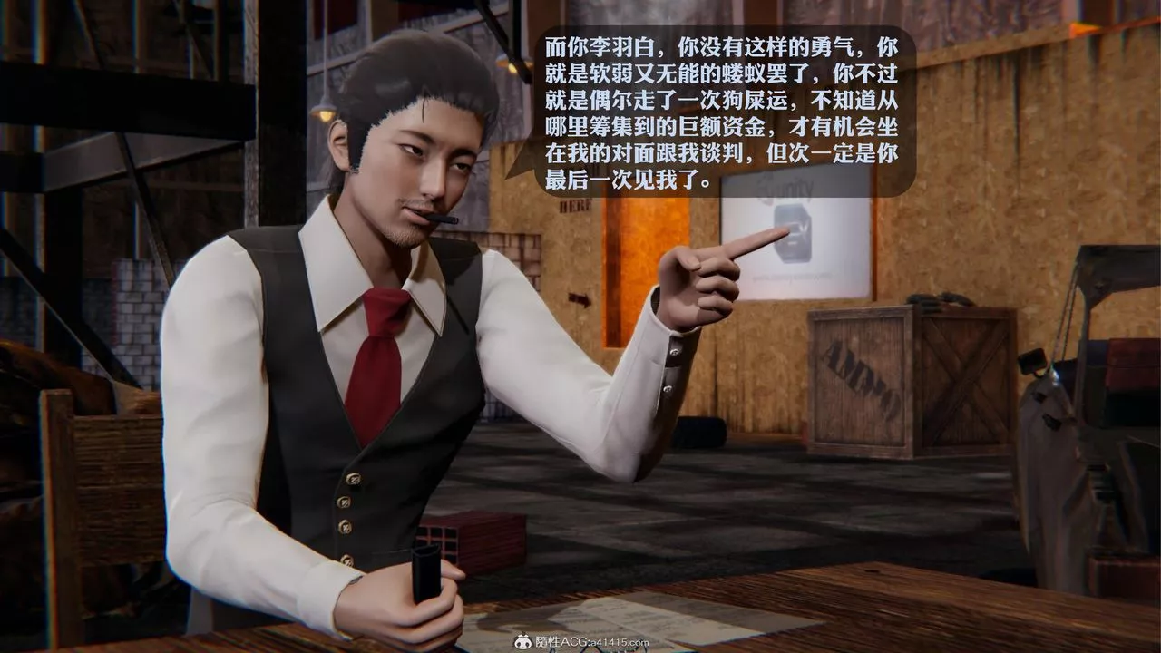 [3D]一夜暴富-第19章-02话 - 图片 17