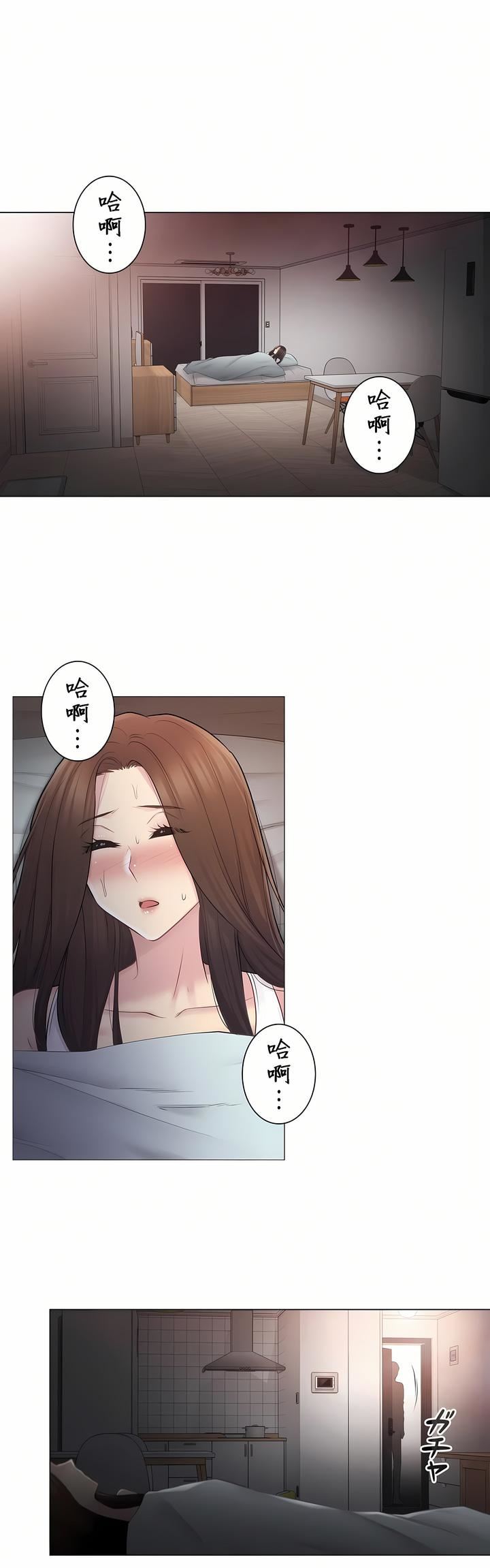 触电!~解封之触~第二季59话