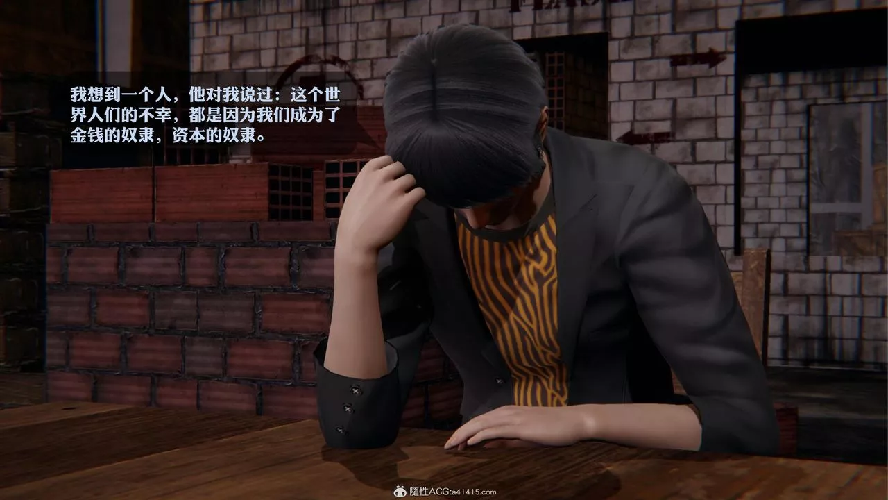 [3D]一夜暴富第19章-02話