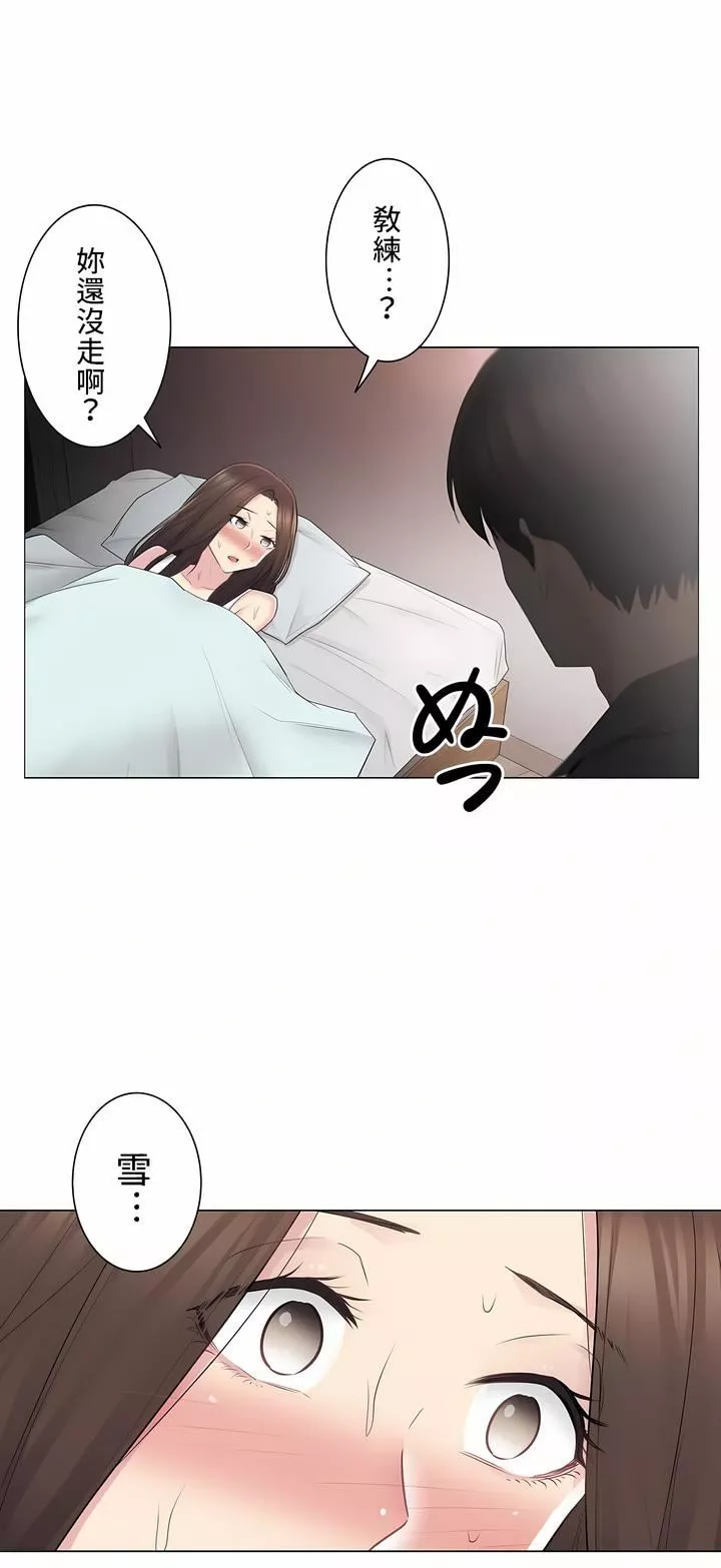 触电！～解封之触～-第二季59话 - 图片 26