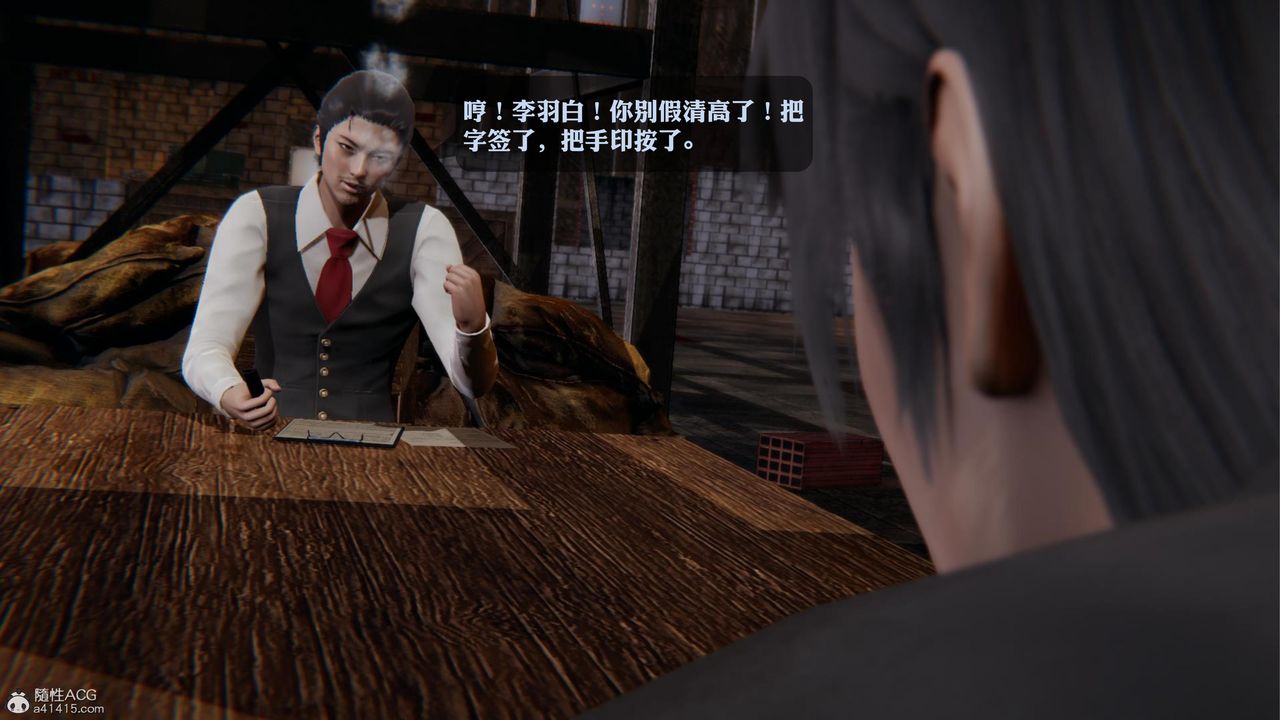 [3D]一夜暴富第19章-02話