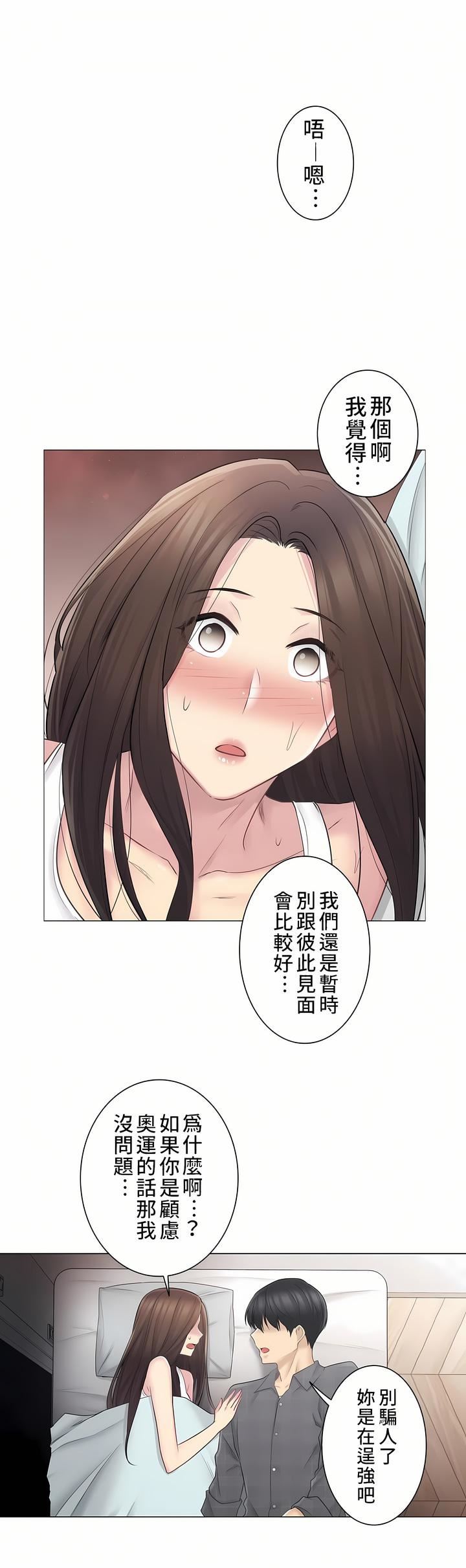 触电！～解封之触～第二季59话