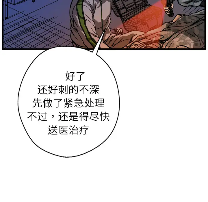 GP-禁区守卫第9话