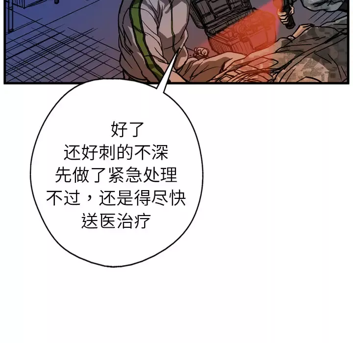 GP-禁区守卫第9话