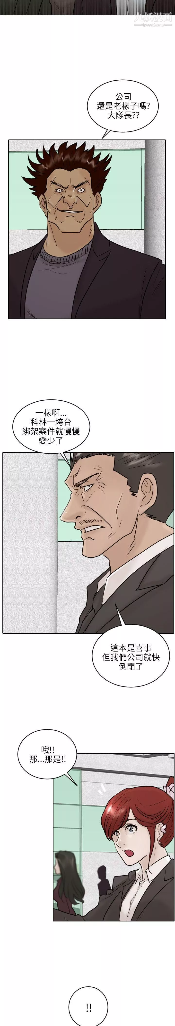 保镳-最终话 - 图片 23