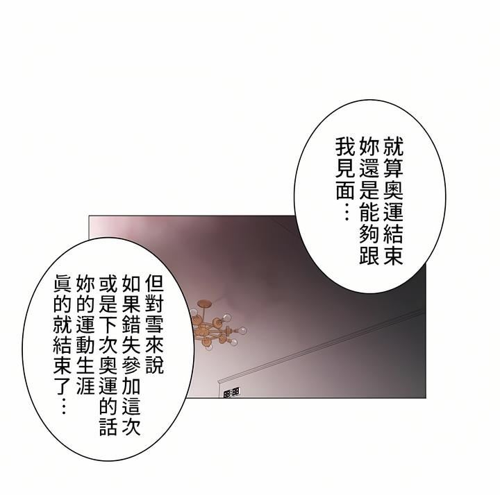 触电!~解封之触~第二季59话