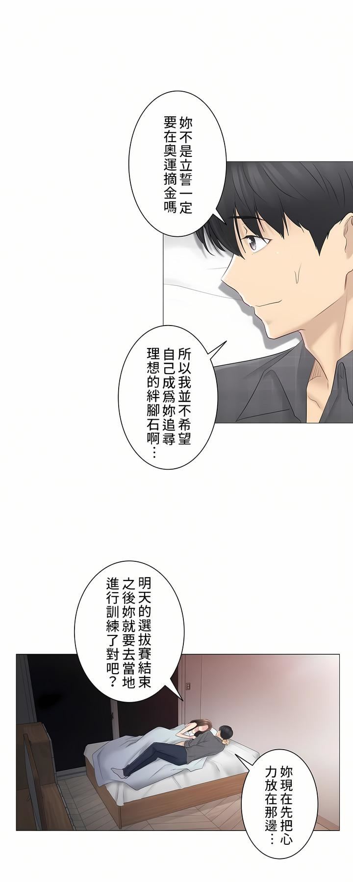 触电！～解封之触～第二季59话