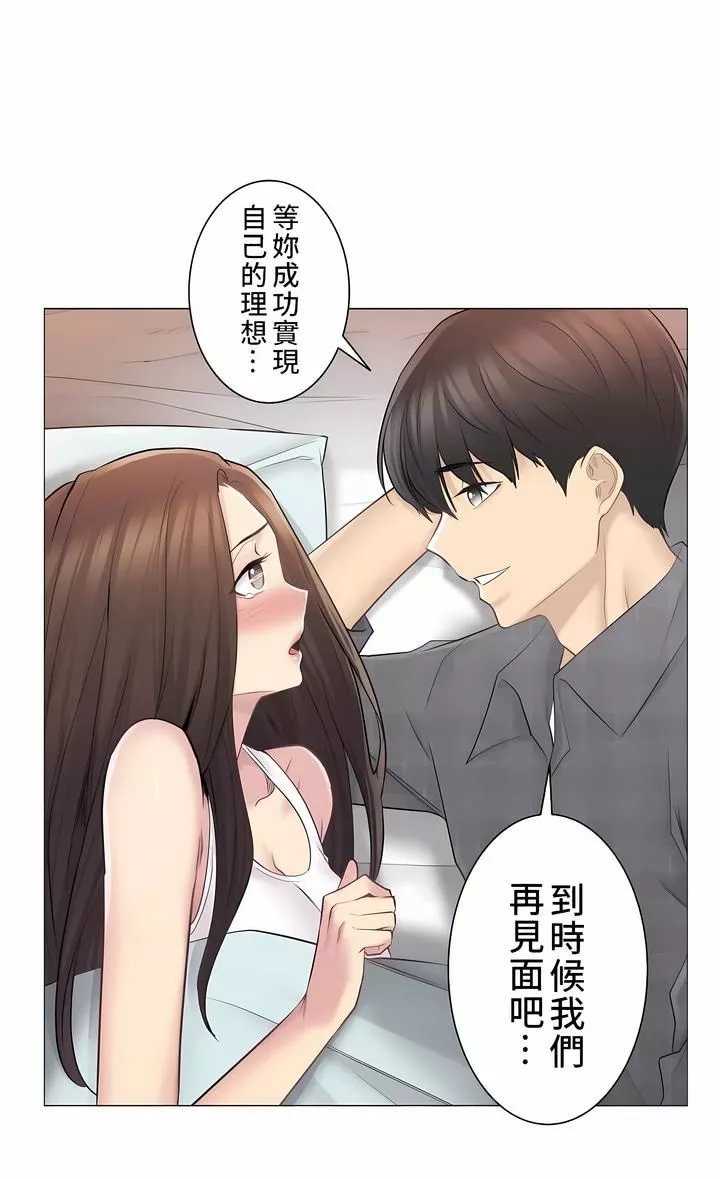 触电！～解封之触～-第二季59话 - 图片 32