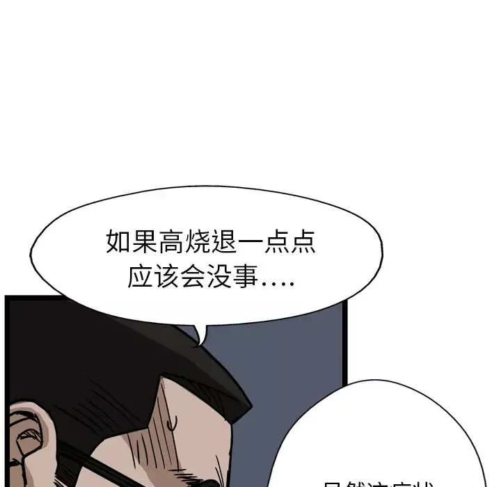 GP-禁区守卫第9话