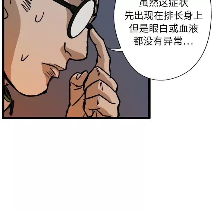 GP-禁区守卫第9话