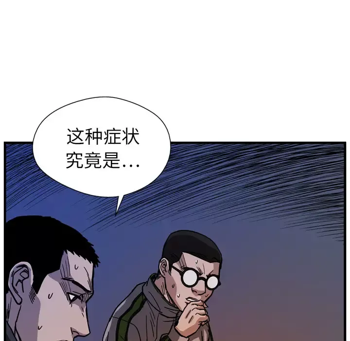 GP-禁区守卫-第9话 - 图片 128