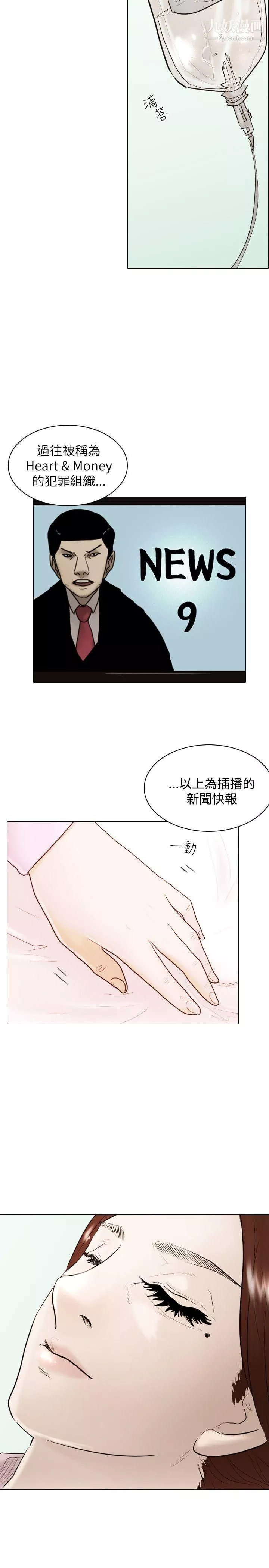 保鑣最終話