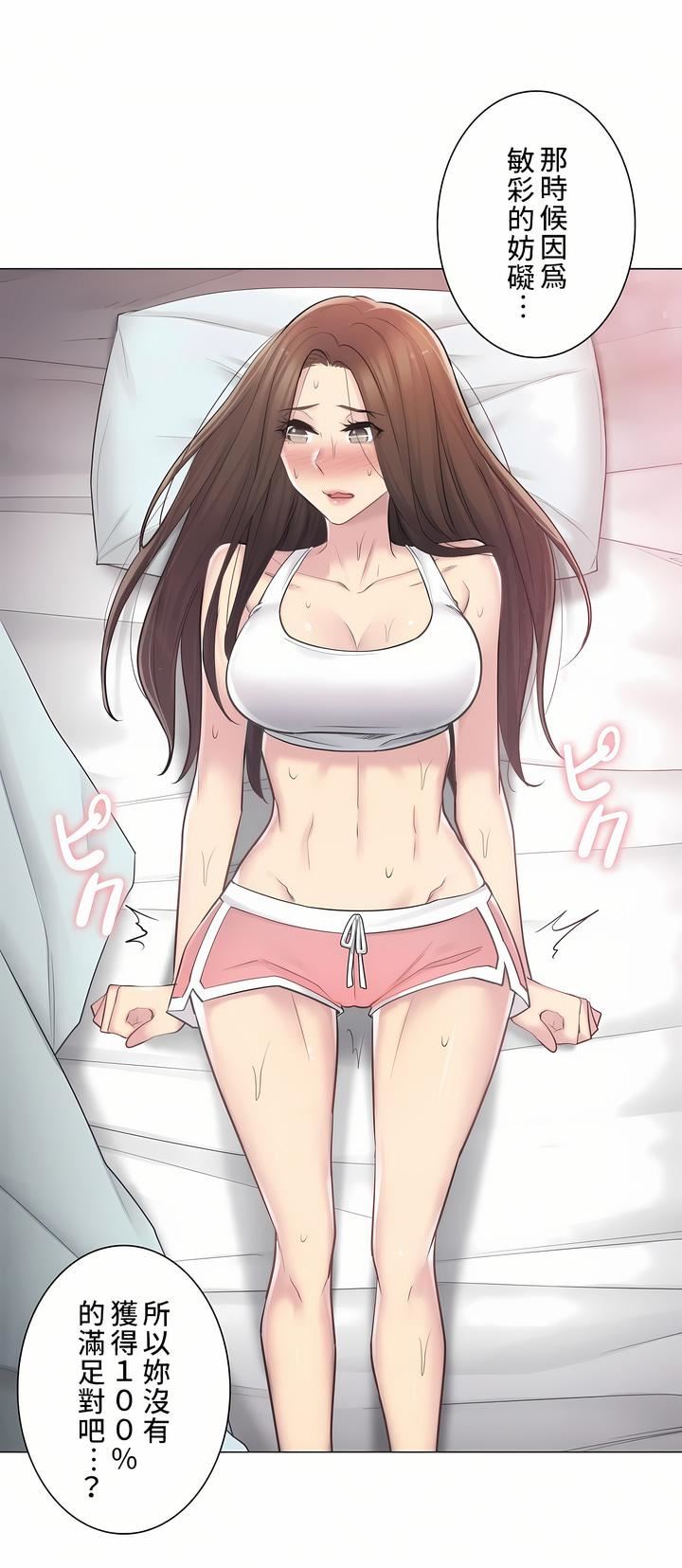 触电！～解封之触～第二季59话