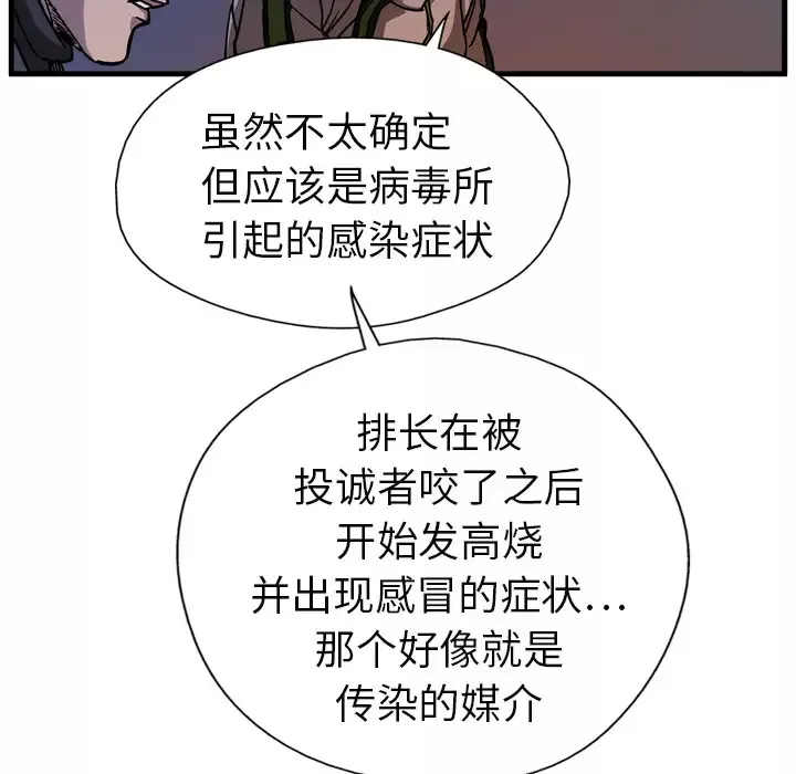 GP-禁区守卫-第9话 - 图片 129