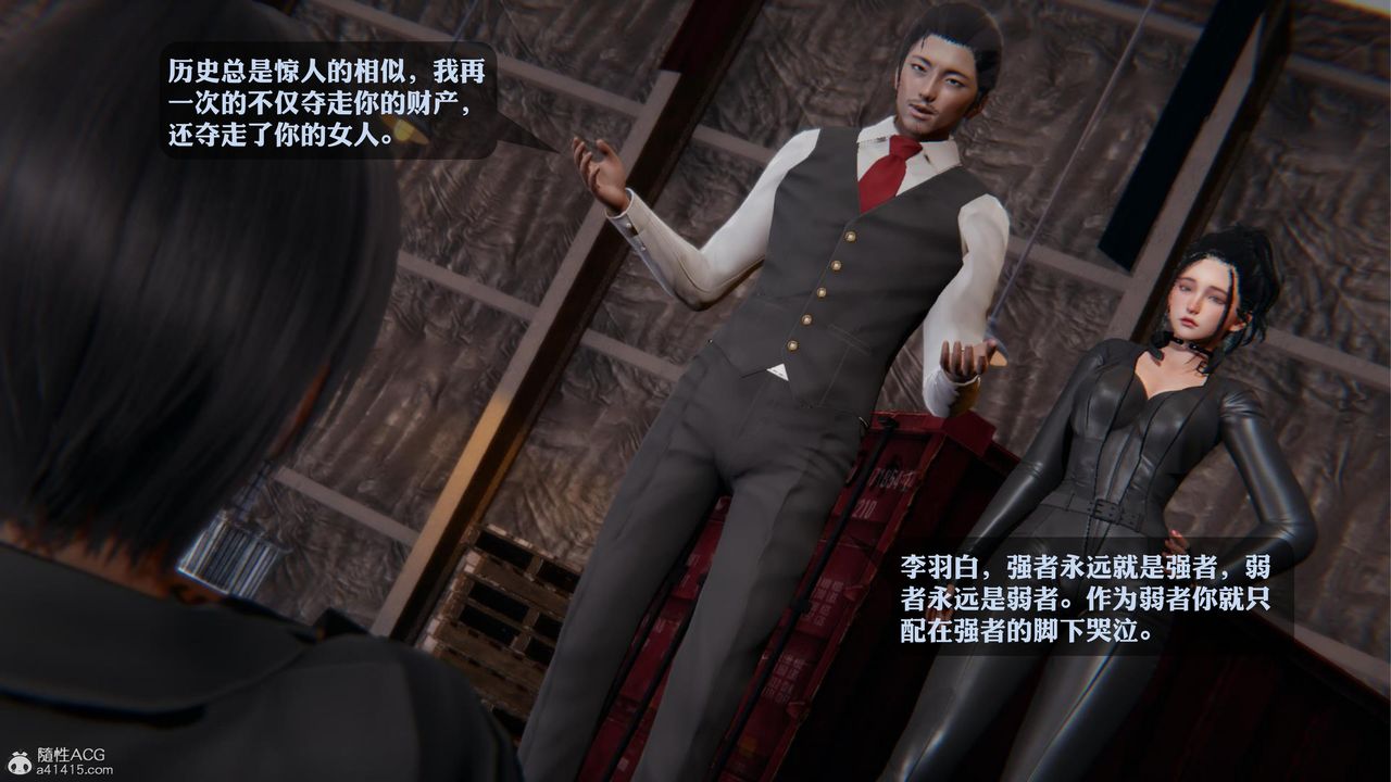 [3D]一夜暴富第19章-02話