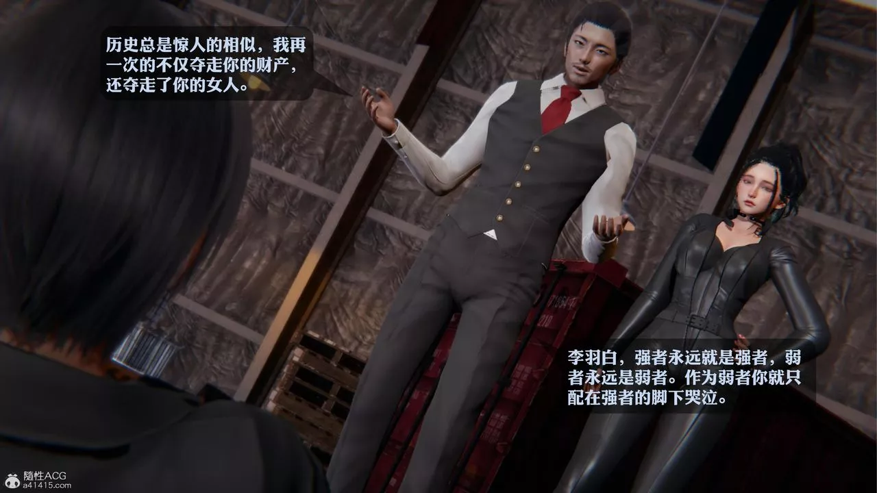[3D]一夜暴富第19章-02話