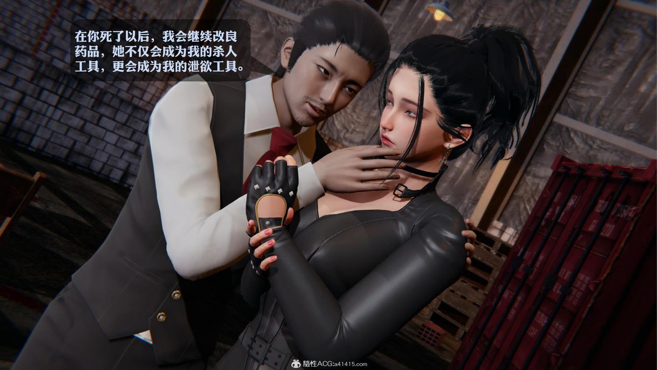 [3D]一夜暴富第19章-02话