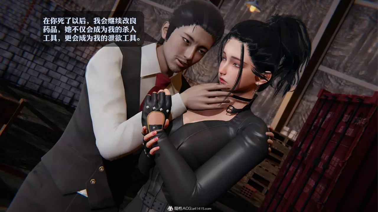 [3D]一夜暴富第19章-02話
