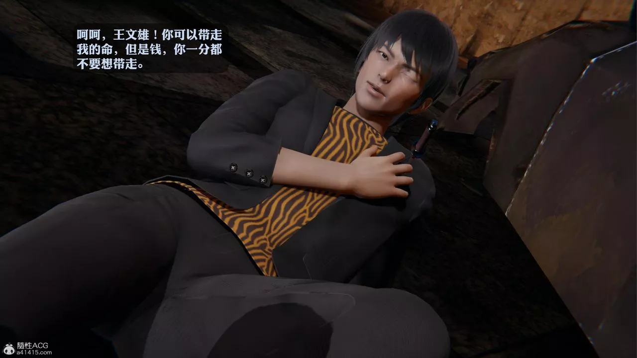 [3D]一夜暴富第19章-02話