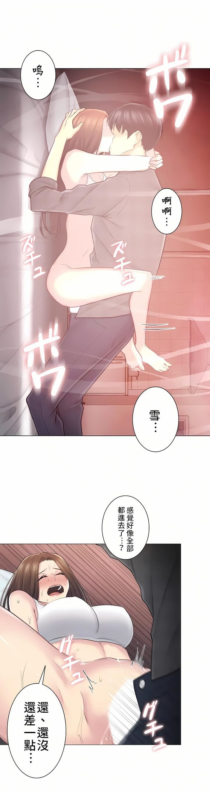 触电!~解封之触~第二季-最终话