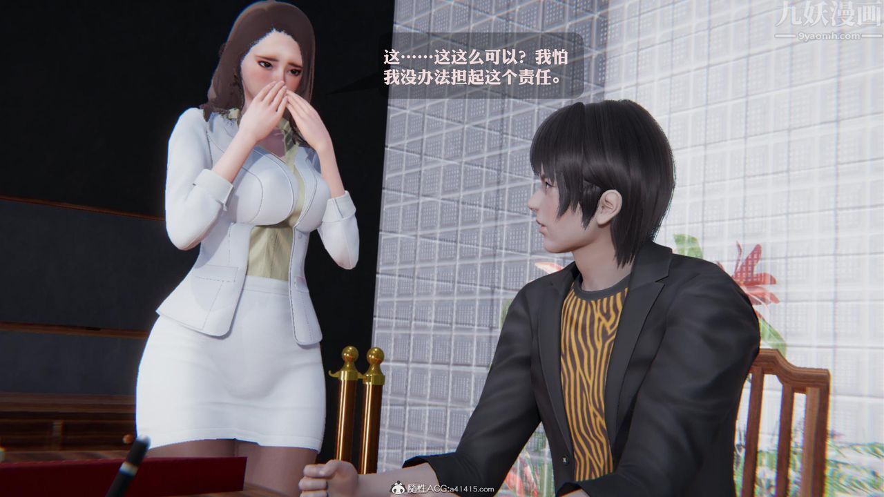 [3D]一夜暴富第19章-02话