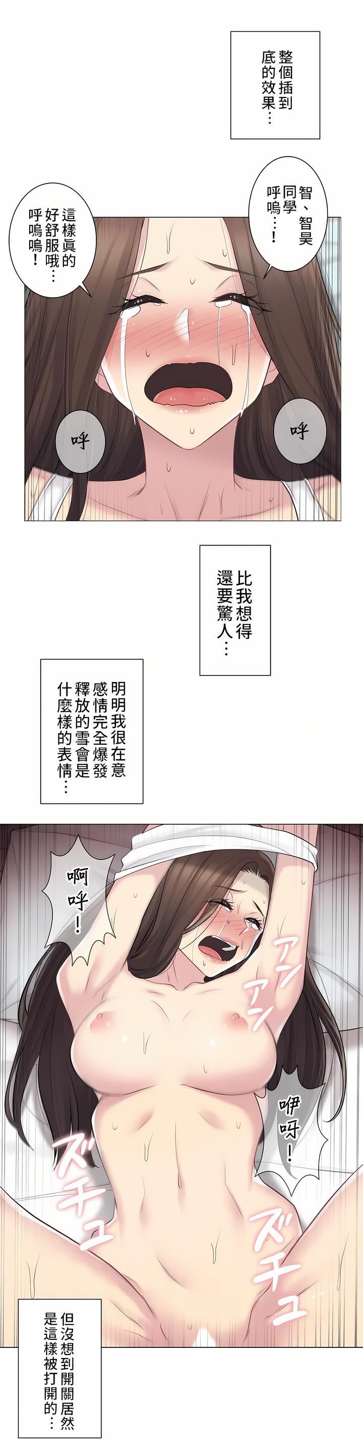 触电！～解封之触～第二季-最终话