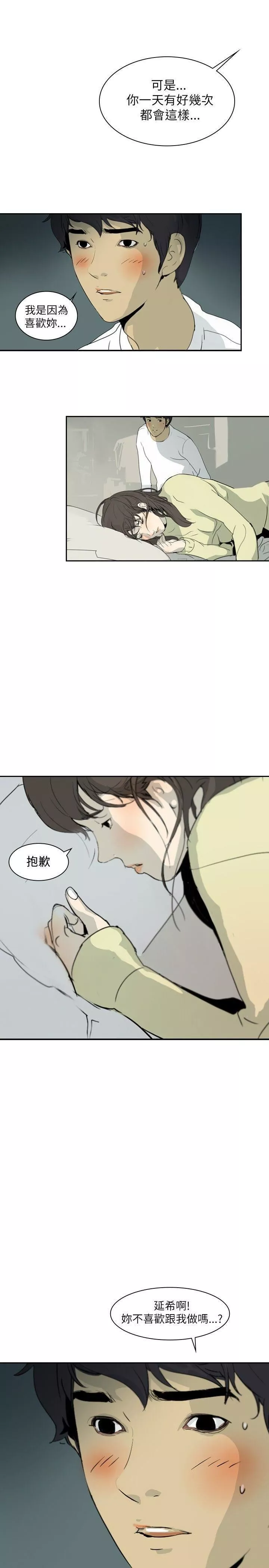 延希第1話
