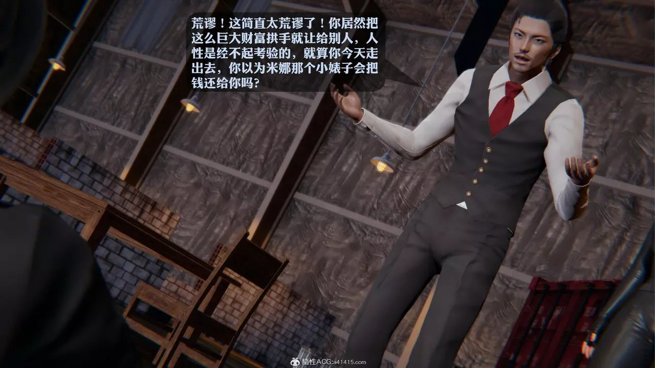 [3D]一夜暴富第19章-02話