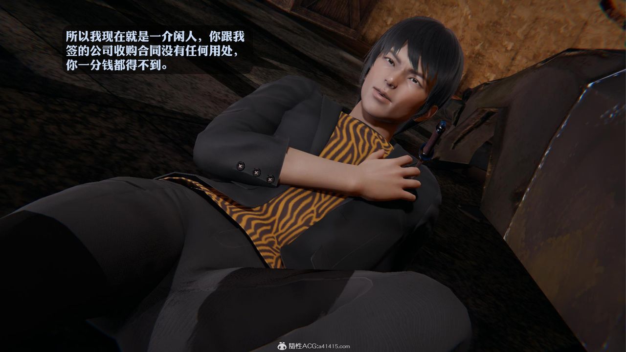 [3D]一夜暴富第19章-02話