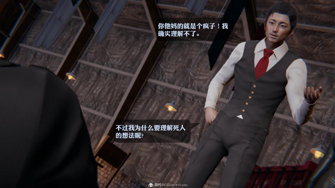 [3D]一夜暴富第19章-02話