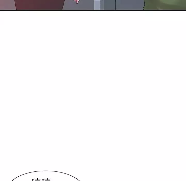 娜娜变身记-第16话 - 图片 67