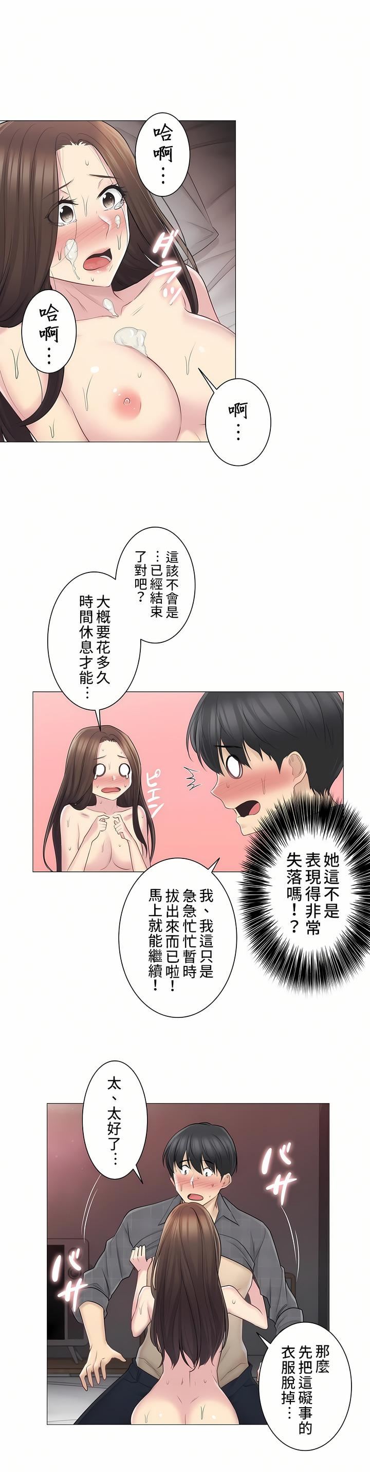 触电！～解封之触～第二季-最终话